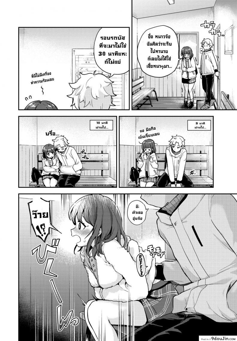 อ่านโดจิน ป้ายรอแต่ร้อนรัก [Itsuki Kuro] Kanojo to Hokahoka BUS STOP (COMIC BAVEL 2021-06) หน้าที่ 2