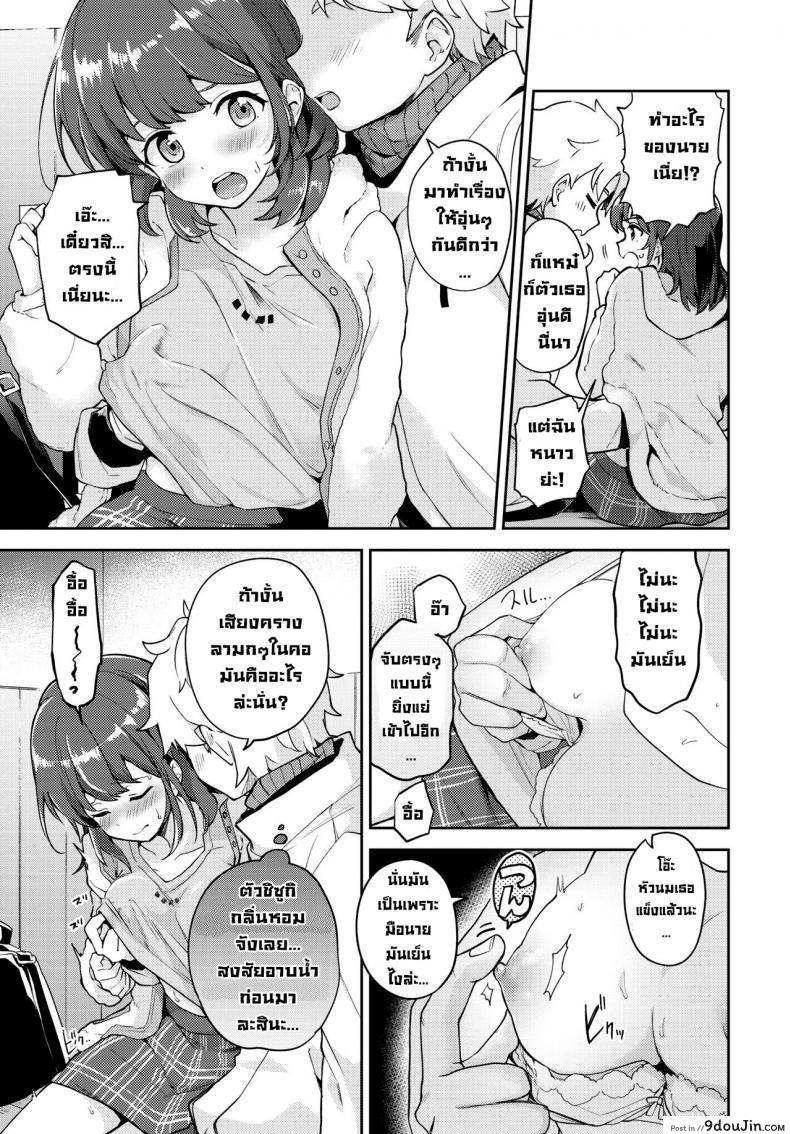 อ่านโดจิน ป้ายรอแต่ร้อนรัก [Itsuki Kuro] Kanojo to Hokahoka BUS STOP (COMIC BAVEL 2021-06) อ่านฟรี หน้าที่ 3