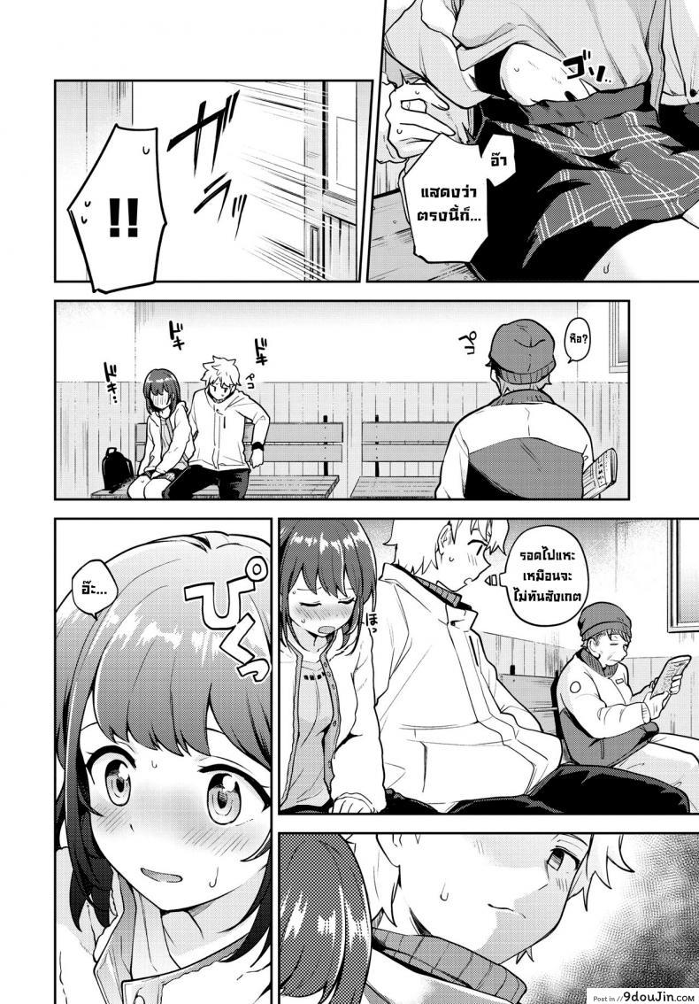 อ่านโดจิน ป้ายรอแต่ร้อนรัก [Itsuki Kuro] Kanojo to Hokahoka BUS STOP (COMIC BAVEL 2021-06) อ่านฟรี หน้าที่ 4