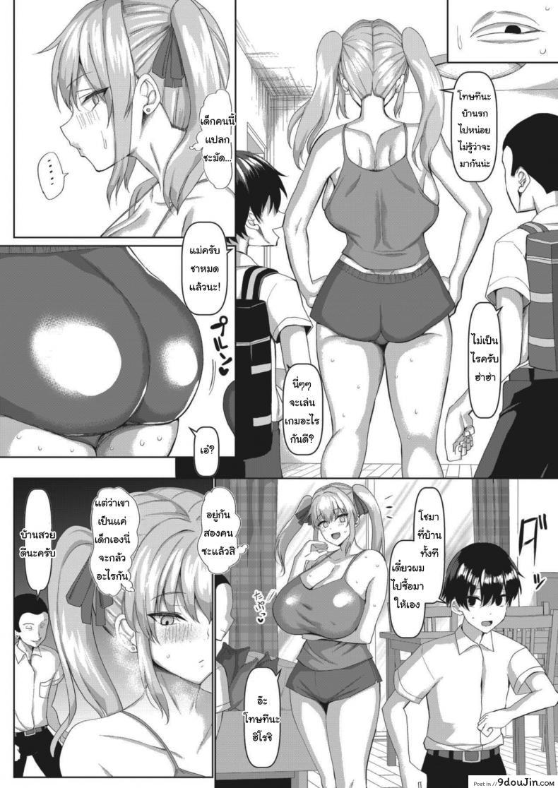 อ่านโดจิน วางแผนมานานแล้ว [chin] Muchimuchi Mama Bun Tori Daisakusen หน้าที่ 2