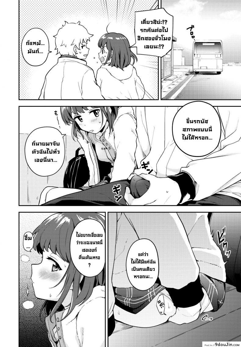 อ่านโดจิน ป้ายรอแต่ร้อนรัก [Itsuki Kuro] Kanojo to Hokahoka BUS STOP (COMIC BAVEL 2021-06) อ่านฟรี หน้าที่ 6