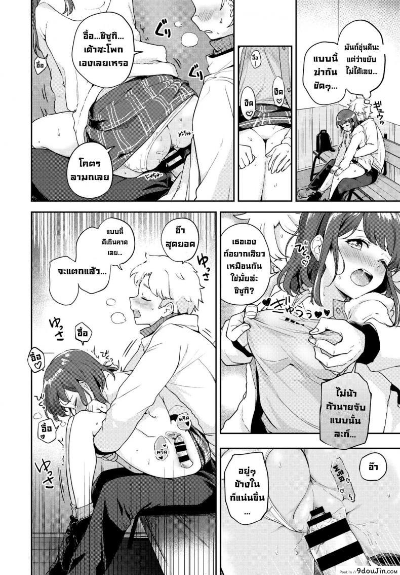 อ่านโดจิน ป้ายรอแต่ร้อนรัก [Itsuki Kuro] Kanojo to Hokahoka BUS STOP (COMIC BAVEL 2021-06) อ่านฟรี หน้าที่ 10