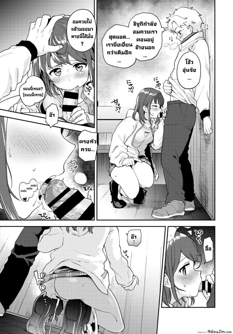 อ่านโดจิน ป้ายรอแต่ร้อนรัก [Itsuki Kuro] Kanojo to Hokahoka BUS STOP (COMIC BAVEL 2021-06) อ่านฟรี หน้าที่ 13