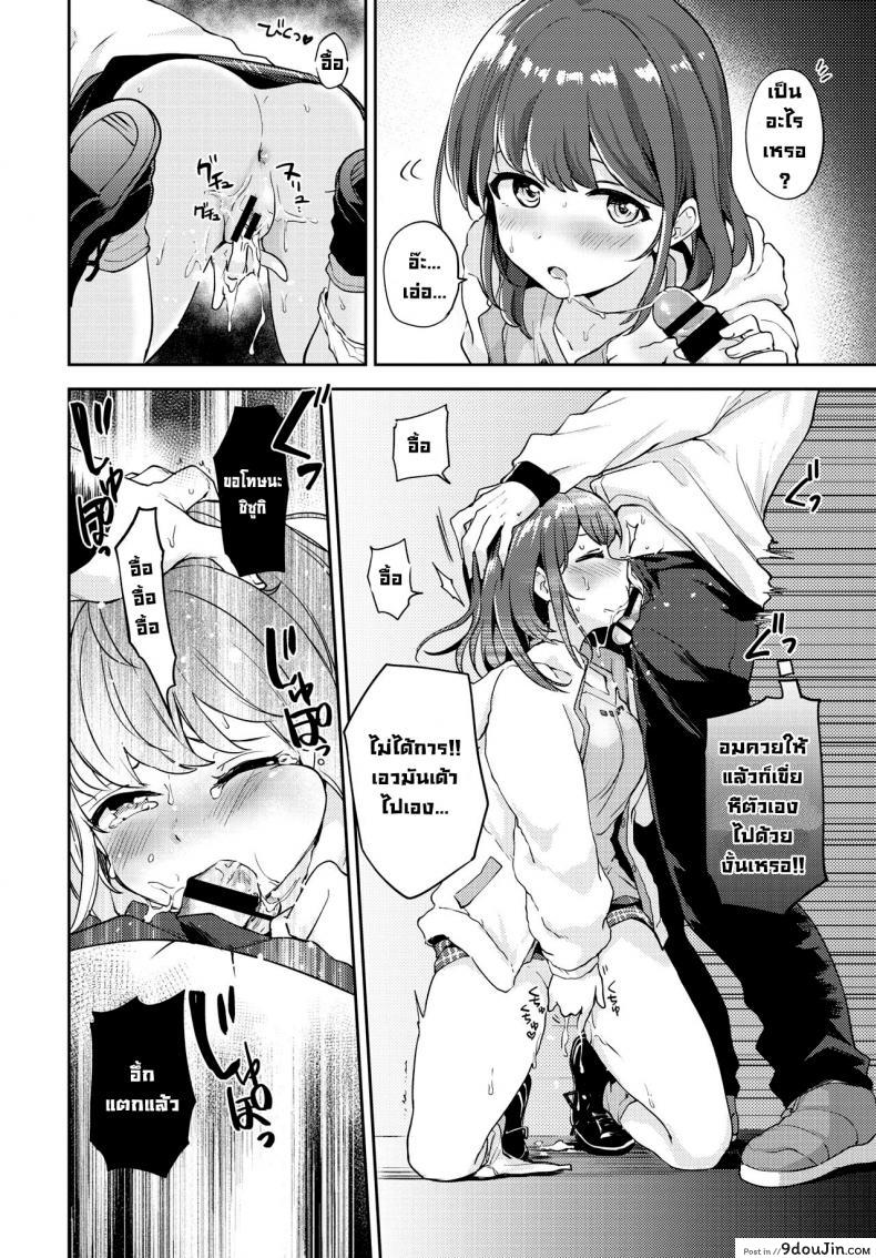 อ่านโดจิน ป้ายรอแต่ร้อนรัก [Itsuki Kuro] Kanojo to Hokahoka BUS STOP (COMIC BAVEL 2021-06) อ่านฟรี หน้าที่ 14