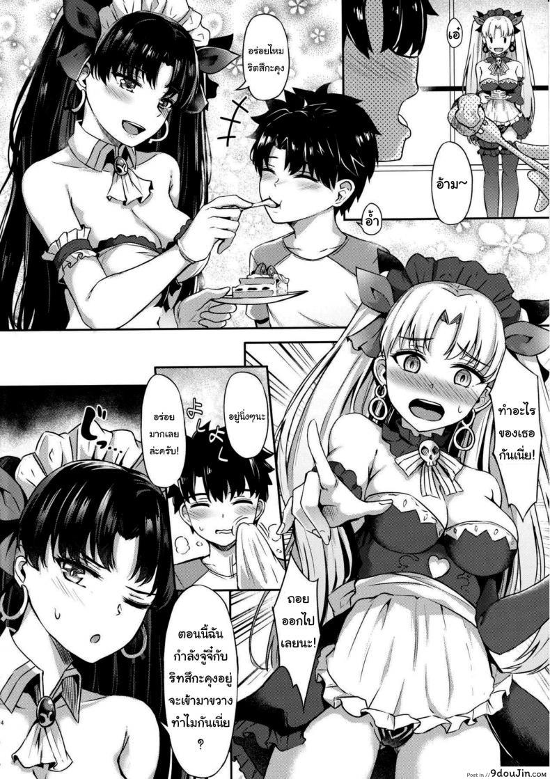 อ่านโดจิน แพนเค้กอร่อยนะ (C97) [Koniro Kajitsu (Konka)] Megami Maid no Gohoushi (Fate Grand Order) (แปลไทย) หน้าที่ 3