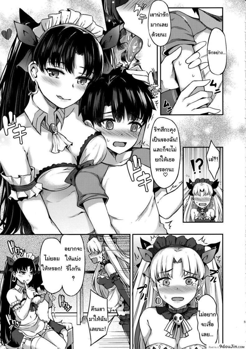 อ่านโดจิน แพนเค้กอร่อยนะ (C97) [Koniro Kajitsu (Konka)] Megami Maid no Gohoushi (Fate Grand Order) (แปลไทย) หน้าที่ 4