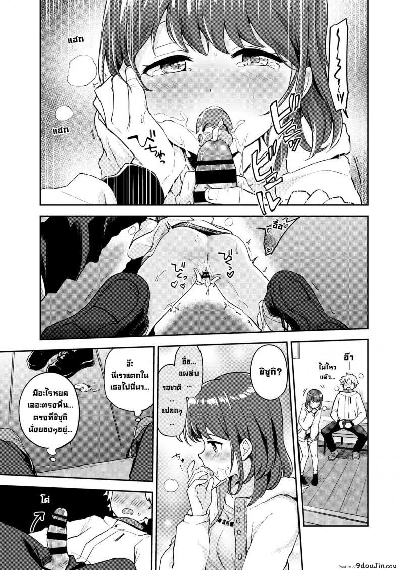 อ่านโดจิน ป้ายรอแต่ร้อนรัก [Itsuki Kuro] Kanojo to Hokahoka BUS STOP (COMIC BAVEL 2021-06) อ่านฟรี หน้าที่ 15