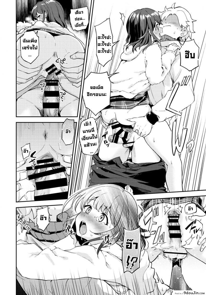 อ่านโดจิน ป้ายรอแต่ร้อนรัก [Itsuki Kuro] Kanojo to Hokahoka BUS STOP (COMIC BAVEL 2021-06) อ่านฟรี หน้าที่ 16
