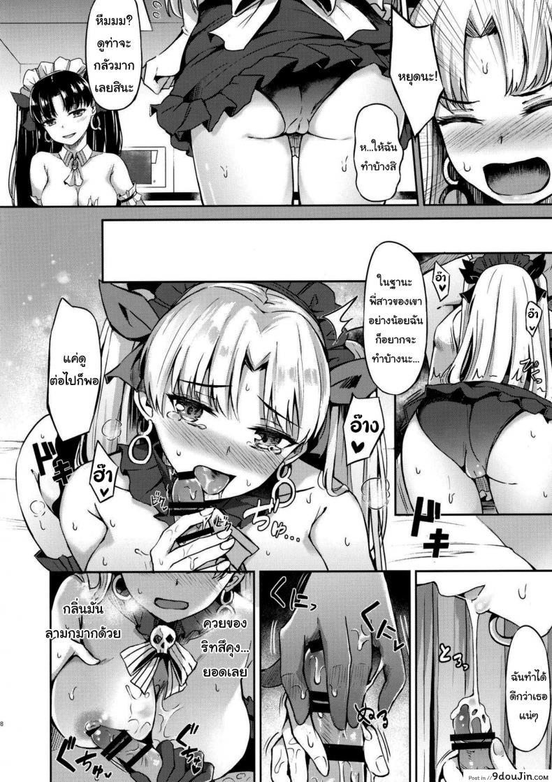 อ่านโดจิน แพนเค้กอร่อยนะ (C97) [Koniro Kajitsu (Konka)] Megami Maid no Gohoushi (Fate Grand Order) (แปลไทย) หน้าที่ 7