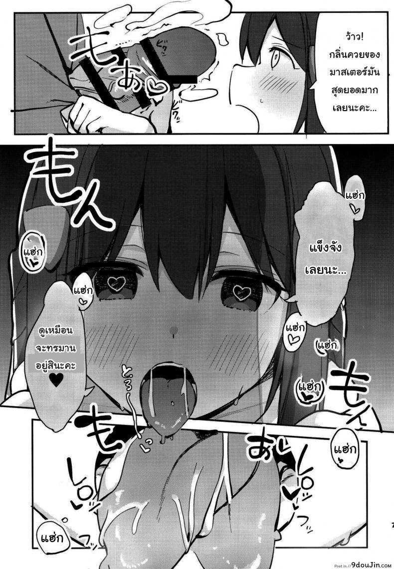 อ่านโดจิน จะมีต่อครั้งหน้าไหมนะ [Rouka] Hikari to Icha Love Saimin Lovey-Dovey Hypnosis with Dawn (Pokemon) หน้าที่ 4