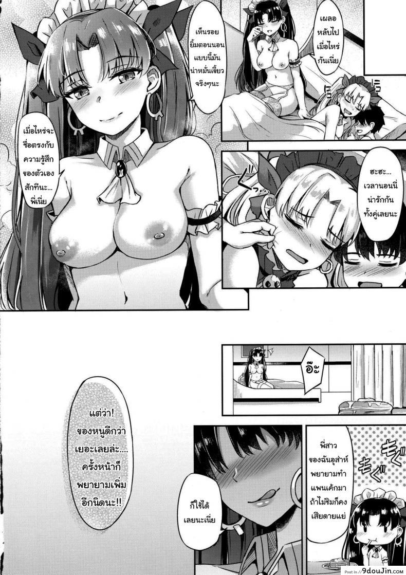 อ่านโดจิน แพนเค้กอร่อยนะ (C97) [Koniro Kajitsu (Konka)] Megami Maid no Gohoushi (Fate Grand Order) (แปลไทย) หน้าที่ 23