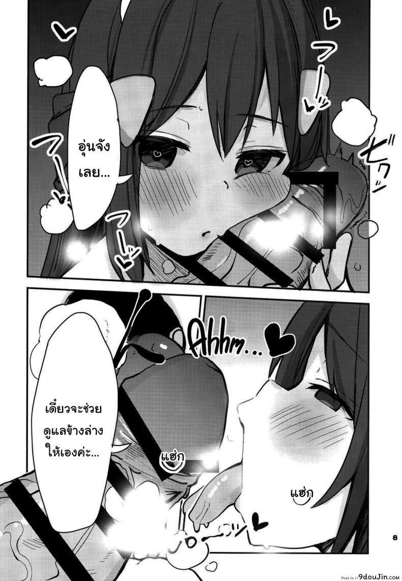อ่านโดจิน [Rouka] Hikari to Icha Love Saimin (Pokemon) แปลไทย หน้าที่ 5