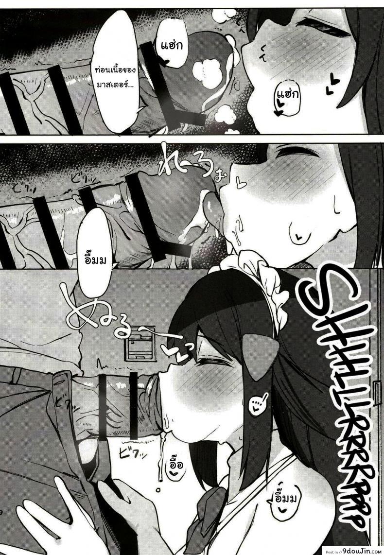 อ่านโดจิน [Rouka] Hikari to Icha Love Saimin (Pokemon) แปลไทย หน้าที่ 6