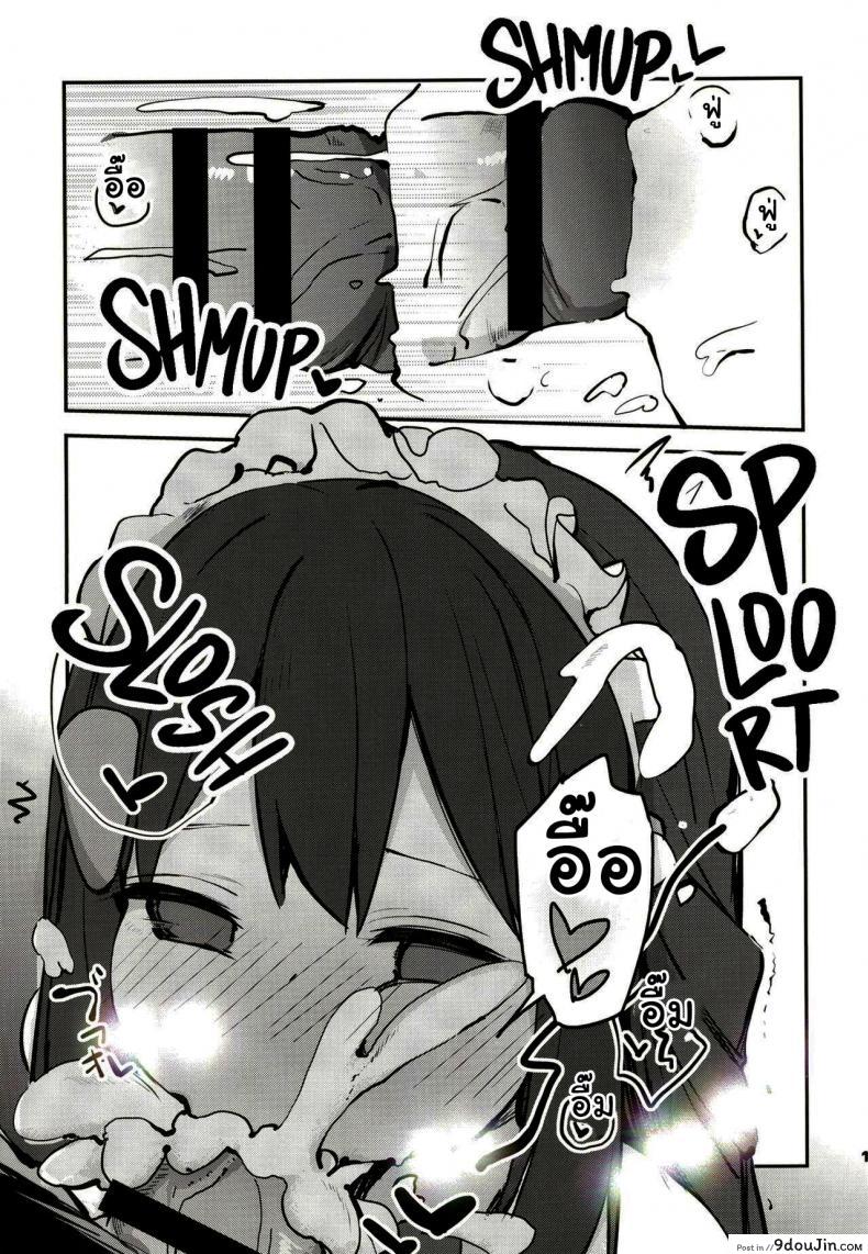 อ่านโดจิน [Rouka] Hikari to Icha Love Saimin (Pokemon) แปลไทย หน้าที่ 8