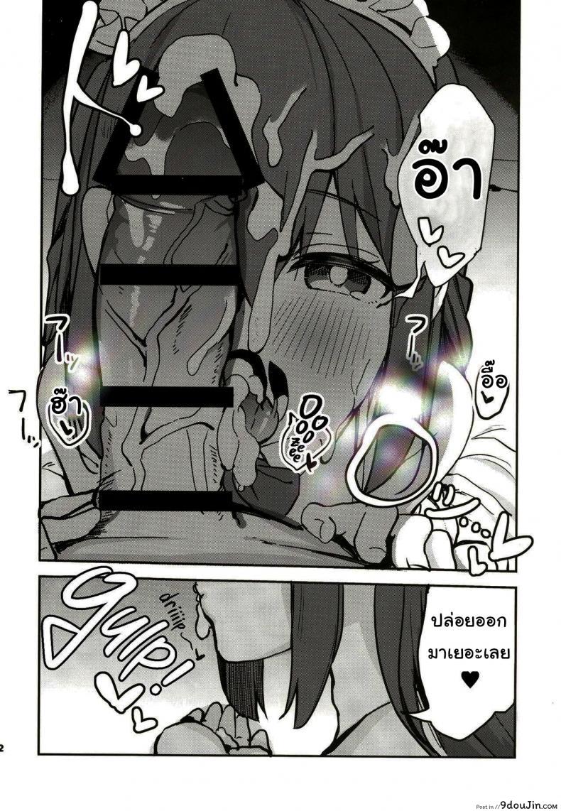 อ่านโดจิน [Rouka] Hikari to Icha Love Saimin (Pokemon) แปลไทย หน้าที่ 9