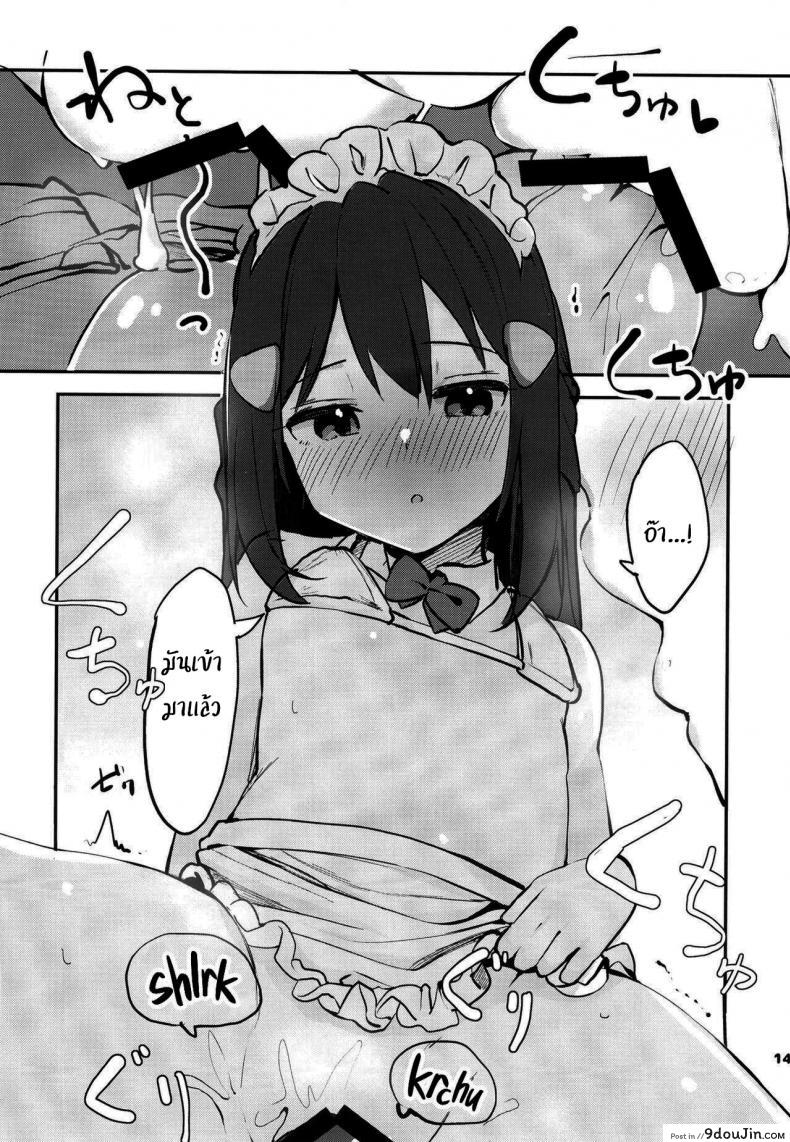 อ่านโดจิน [Rouka] Hikari to Icha Love Saimin (Pokemon) แปลไทย หน้าที่ 11