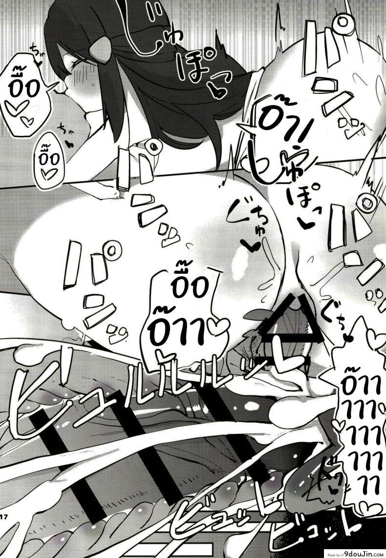 อ่านโดจิน [Rouka] Hikari to Icha Love Saimin (Pokemon) แปลไทย หน้าที่ 14