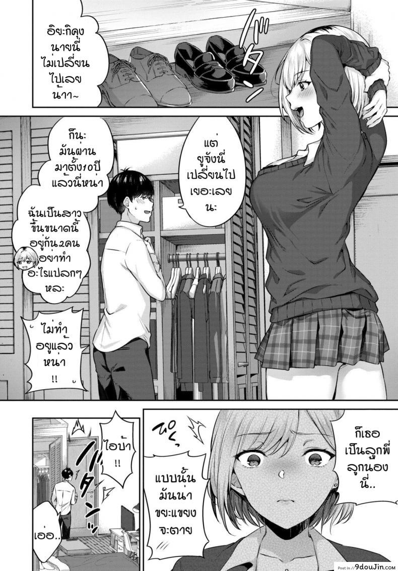 อ่านโดจิน ไหนบอกว่าไม่ชอบ [Kakino Nashiko] Oshikake Gal หน้าที่ 2