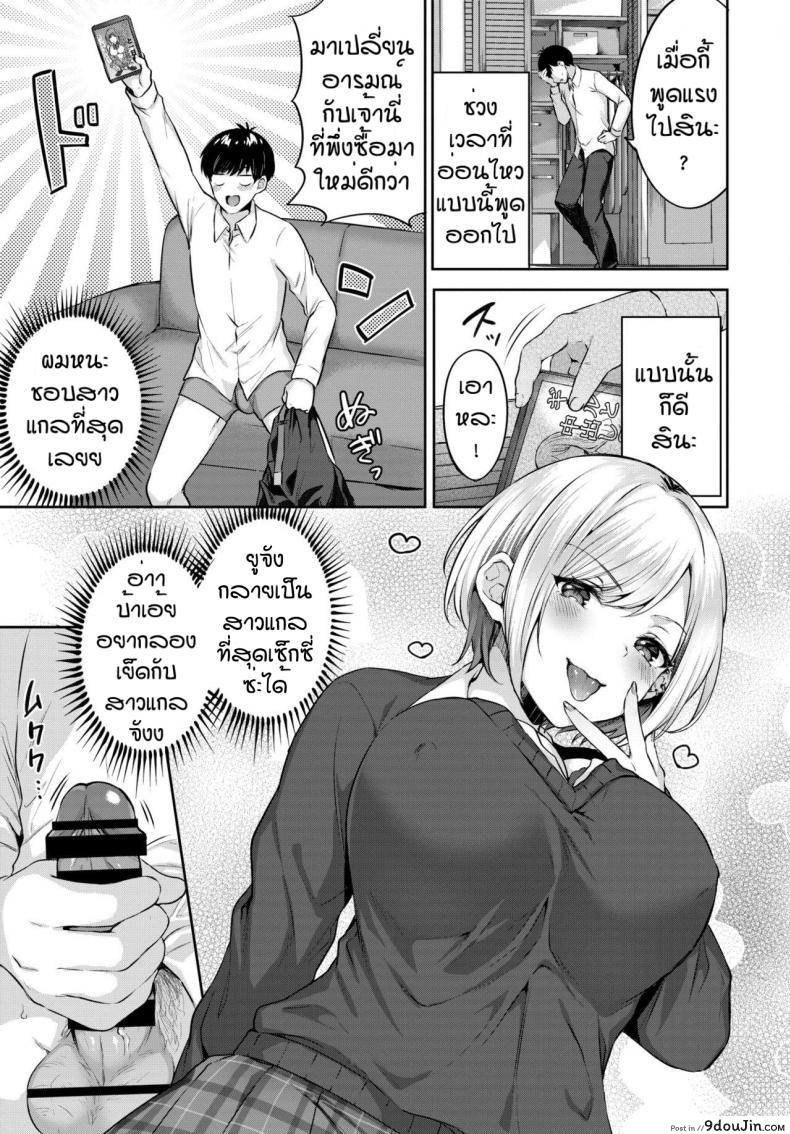 อ่านโดจิน ไหนบอกว่าไม่ชอบ [Kakino Nashiko] Oshikake Gal หน้าที่ 3