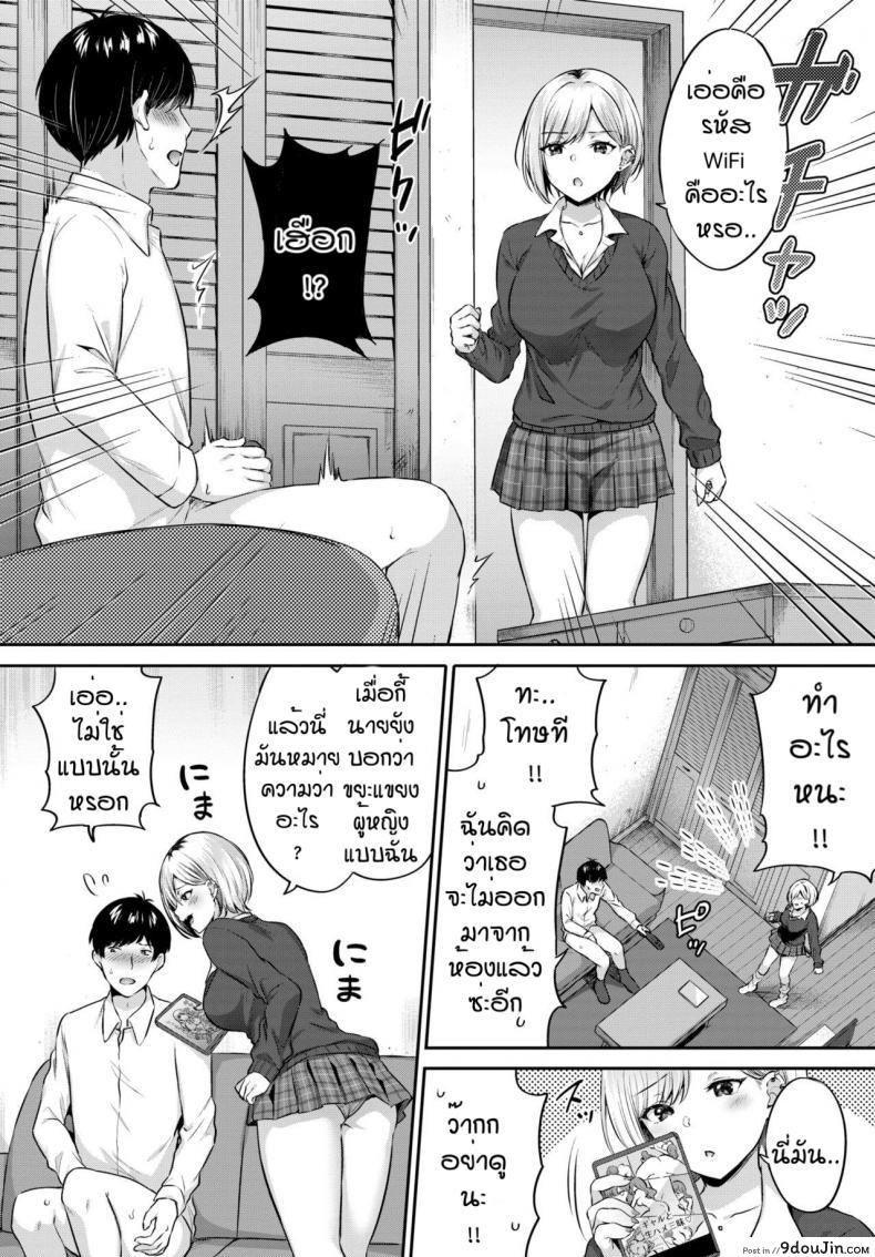 อ่านโดจิน ไหนบอกว่าไม่ชอบ [Kakino Nashiko] Oshikake Gal แปลไทย หน้าที่ 4