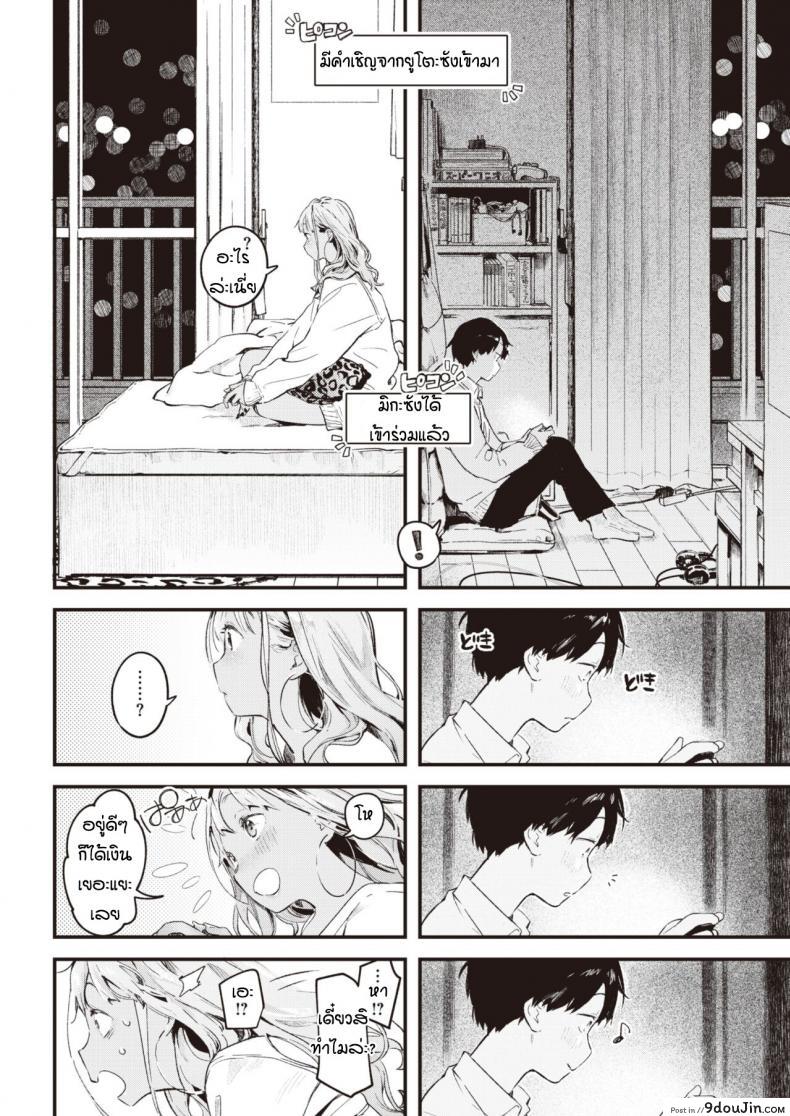 อ่านโดจิน สอนเล่นเกมจนได้กัน [Ouchi Kaeru] Otonari หน้าที่ 2