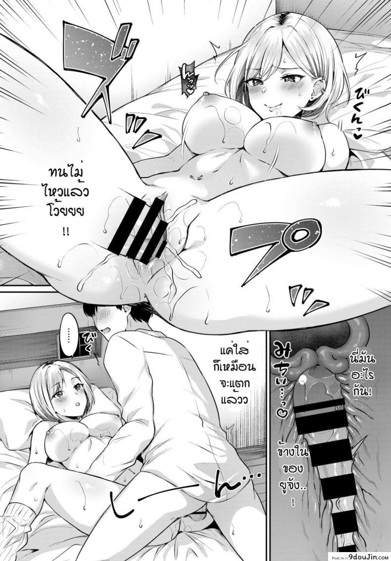 อ่านโดจิน ไหนบอกว่าไม่ชอบ [Kakino Nashiko] Oshikake Gal แปลไทย หน้าที่ 10