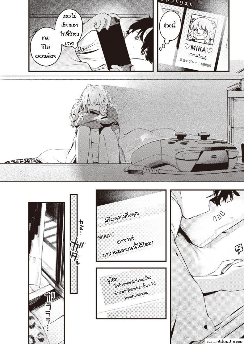 อ่านโดจิน สอนเล่นเกมจนได้กัน [Ouchi Kaeru] Otonari แปลไทย หน้าที่ 7