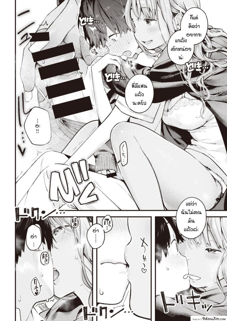 อ่านโดจิน สอนเล่นเกมจนได้กัน [Ouchi Kaeru] Otonari แปลไทย หน้าที่ 12