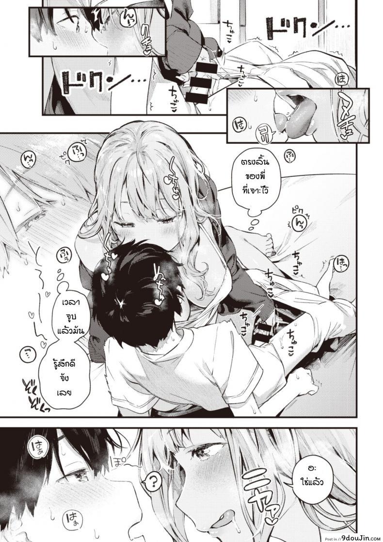 อ่านโดจิน สอนเล่นเกมจนได้กัน [Ouchi Kaeru] Otonari แปลไทย หน้าที่ 13