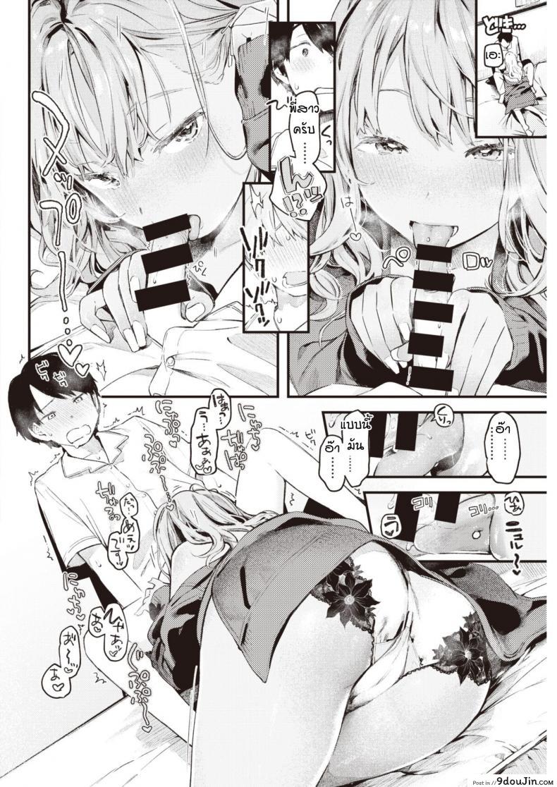 อ่านโดจิน สอนเล่นเกมจนได้กัน [Ouchi Kaeru] Otonari แปลไทย หน้าที่ 14