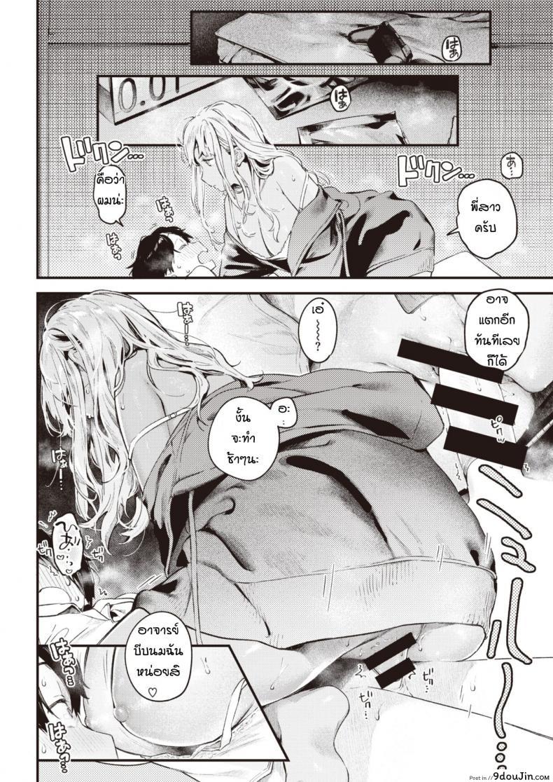 อ่านโดจิน สอนเล่นเกมจนได้กัน [Ouchi Kaeru] Otonari แปลไทย หน้าที่ 16