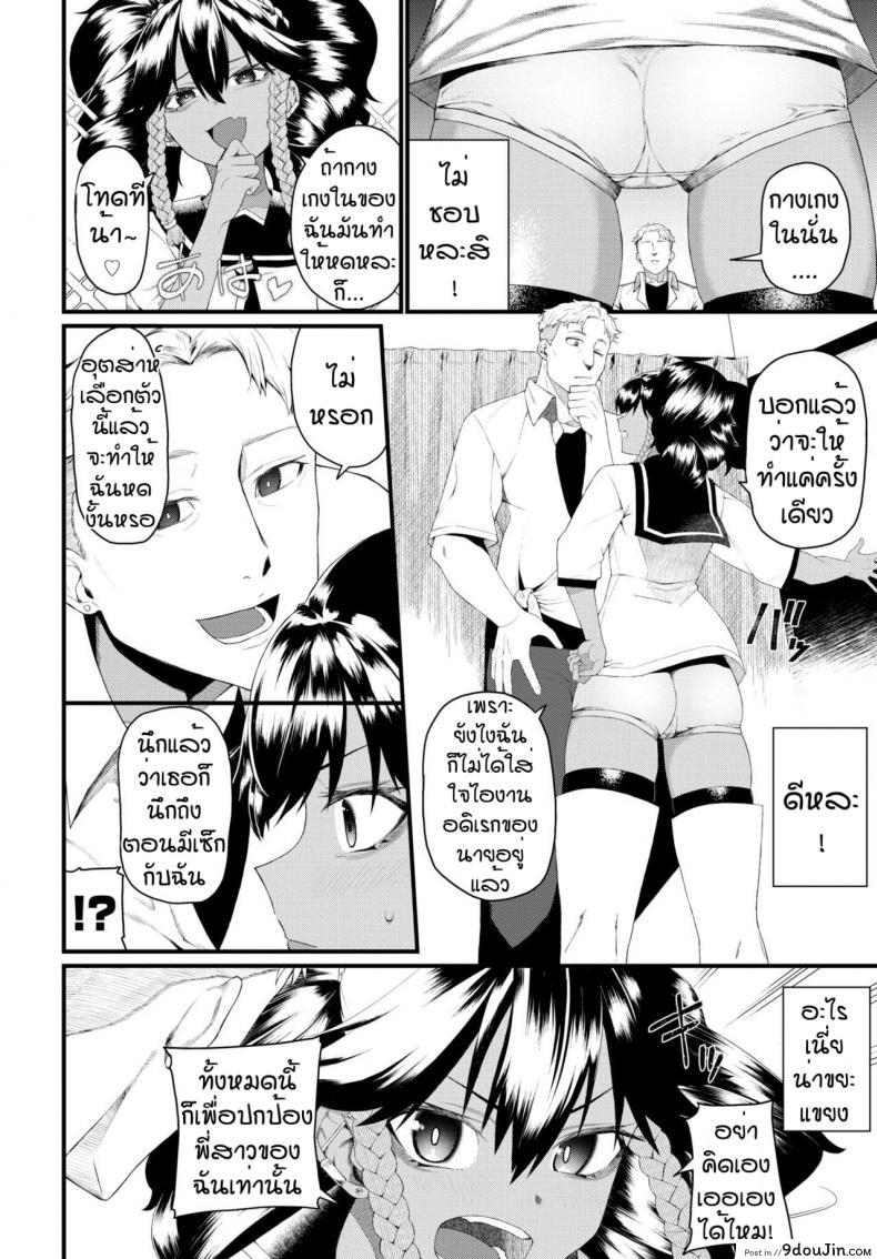 อ่านโดจิน เพื่อพี่สาวสุดที่รัก [Uono Shinome] Bird of feather หน้าที่ 2