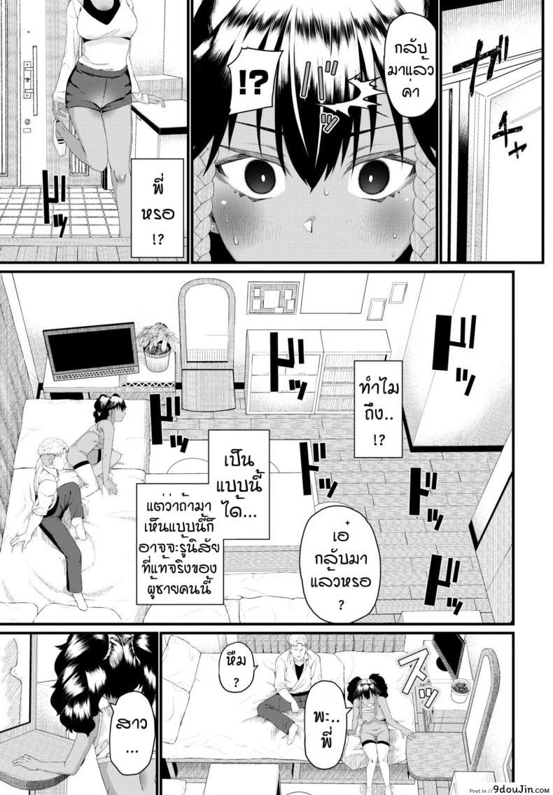 อ่านโดจิน เพื่อพี่สาวสุดที่รัก [Uono Shinome] Bird of feather อ่านฟรี หน้าที่ 9