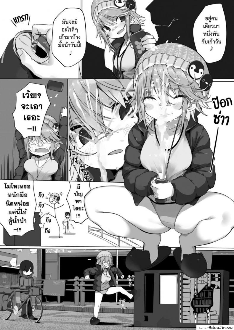 อ่านโดจิน [Ogadenmon] Owatta Sekai de Konnichiwa (COMIC Kairakuten 2019-05) อ่านฟรี หน้าที่ 3