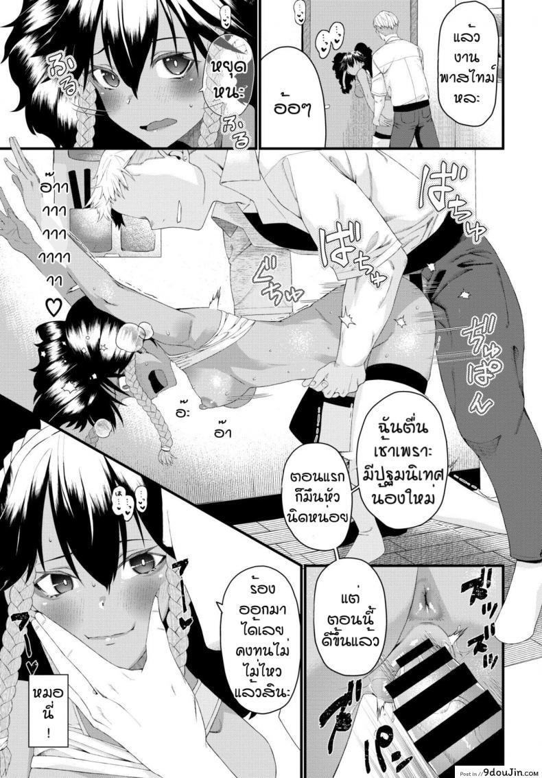 อ่านโดจิน เพื่อพี่สาวสุดที่รัก [Uono Shinome] Bird of feather อ่านฟรี หน้าที่ 13