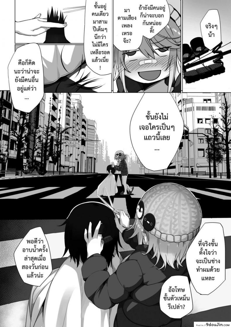 อ่านโดจิน [Ogadenmon] Owatta Sekai de Konnichiwa (COMIC Kairakuten 2019-05) อ่านฟรี หน้าที่ 4