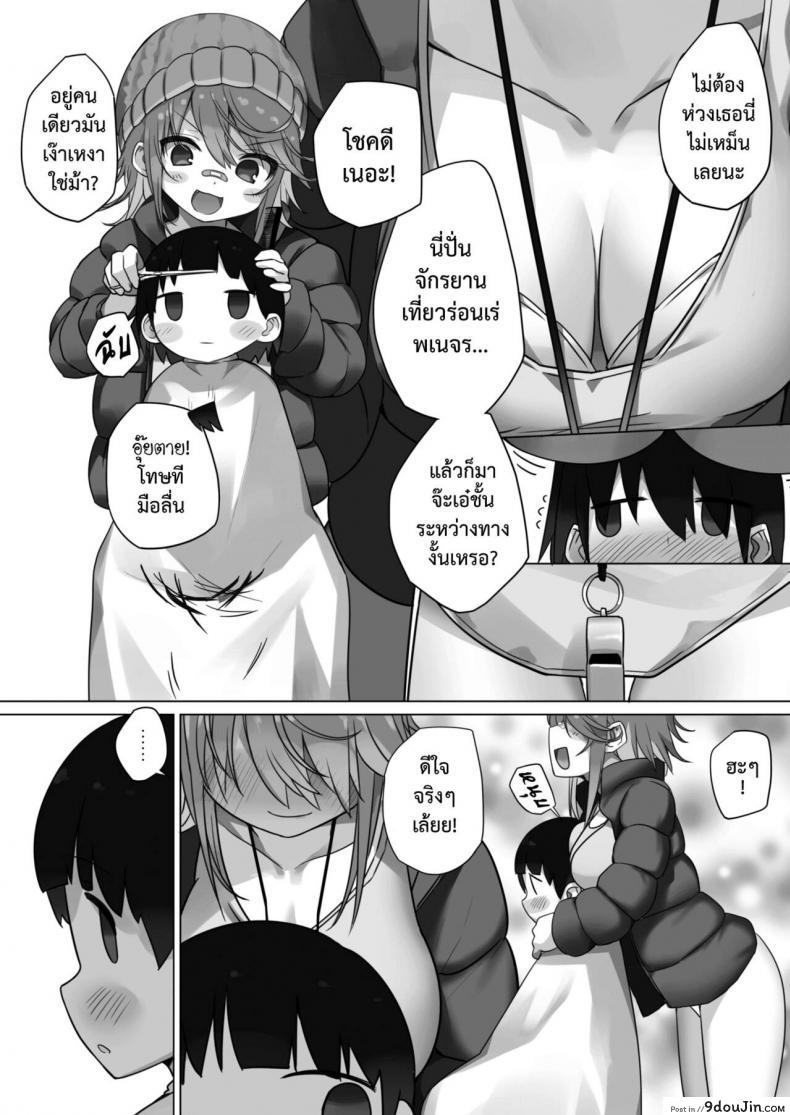 อ่านโดจิน [Ogadenmon] Owatta Sekai de Konnichiwa (COMIC Kairakuten 2019-05) อ่านฟรี หน้าที่ 5