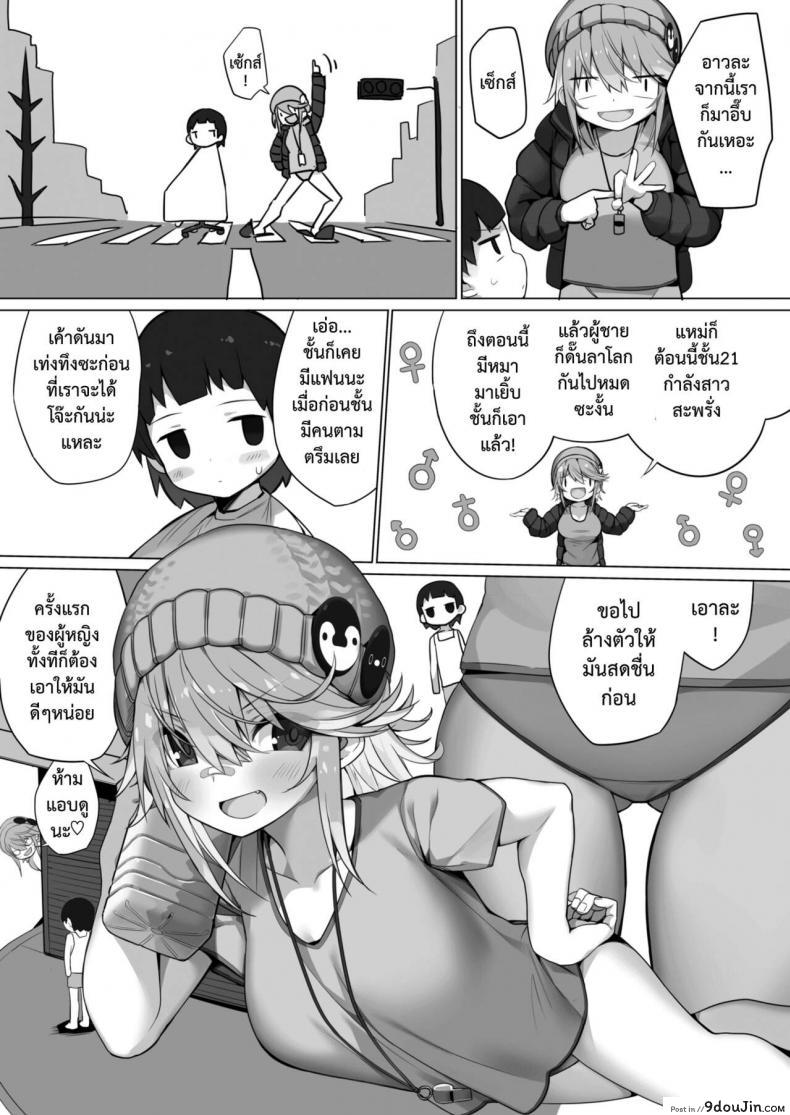 อ่านโดจิน [Ogadenmon] Owatta Sekai de Konnichiwa (COMIC Kairakuten 2019-05) อ่านฟรี หน้าที่ 6