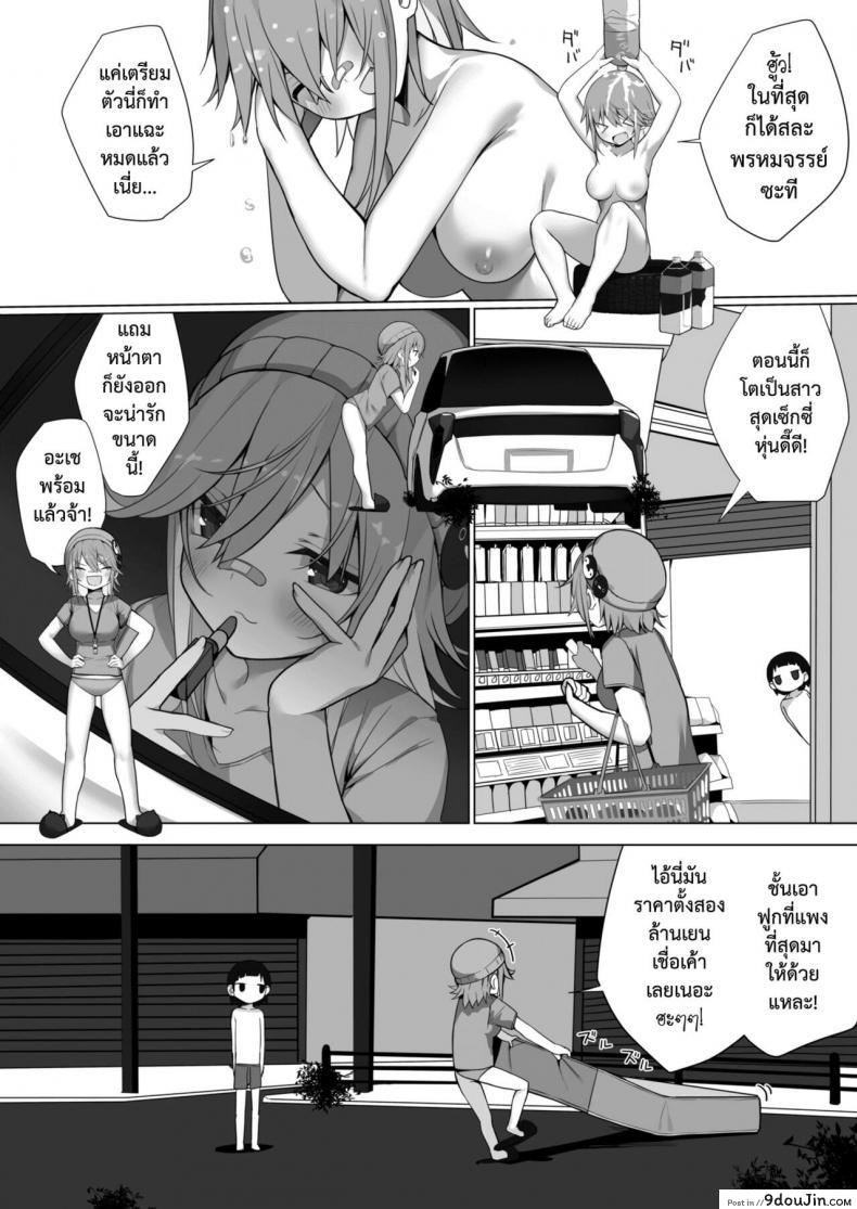 อ่านโดจิน [Ogadenmon] Owatta Sekai de Konnichiwa (COMIC Kairakuten 2019-05) อ่านฟรี หน้าที่ 7