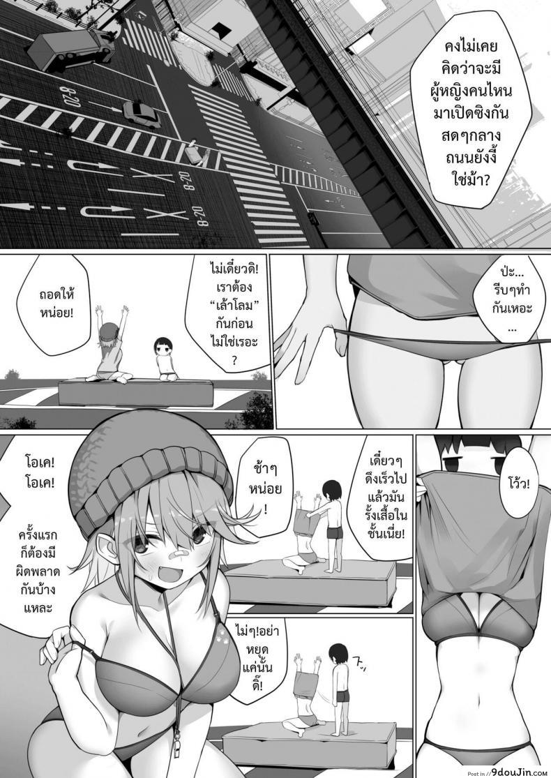 อ่านโดจิน [Ogadenmon] Owatta Sekai de Konnichiwa (COMIC Kairakuten 2019-05) อ่านฟรี หน้าที่ 8