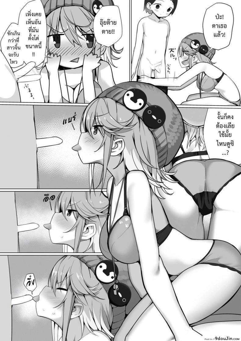 อ่านโดจิน [Ogadenmon] Owatta Sekai de Konnichiwa (COMIC Kairakuten 2019-05) อ่านฟรี หน้าที่ 9