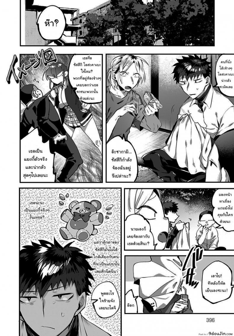 อ่านโดจิน ถ้าไม่เชื่อจะทำให้รู้สึกเอง [Wakamiya Teresa] Ippikiokami no Aishikata How to Love a Lone Wolf (COMIC Anthurium 2020-10) หน้าที่ 2