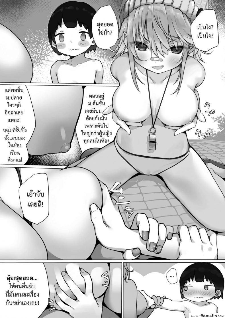 อ่านโดจิน [Ogadenmon] Owatta Sekai de Konnichiwa (COMIC Kairakuten 2019-05) อ่านฟรี หน้าที่ 11