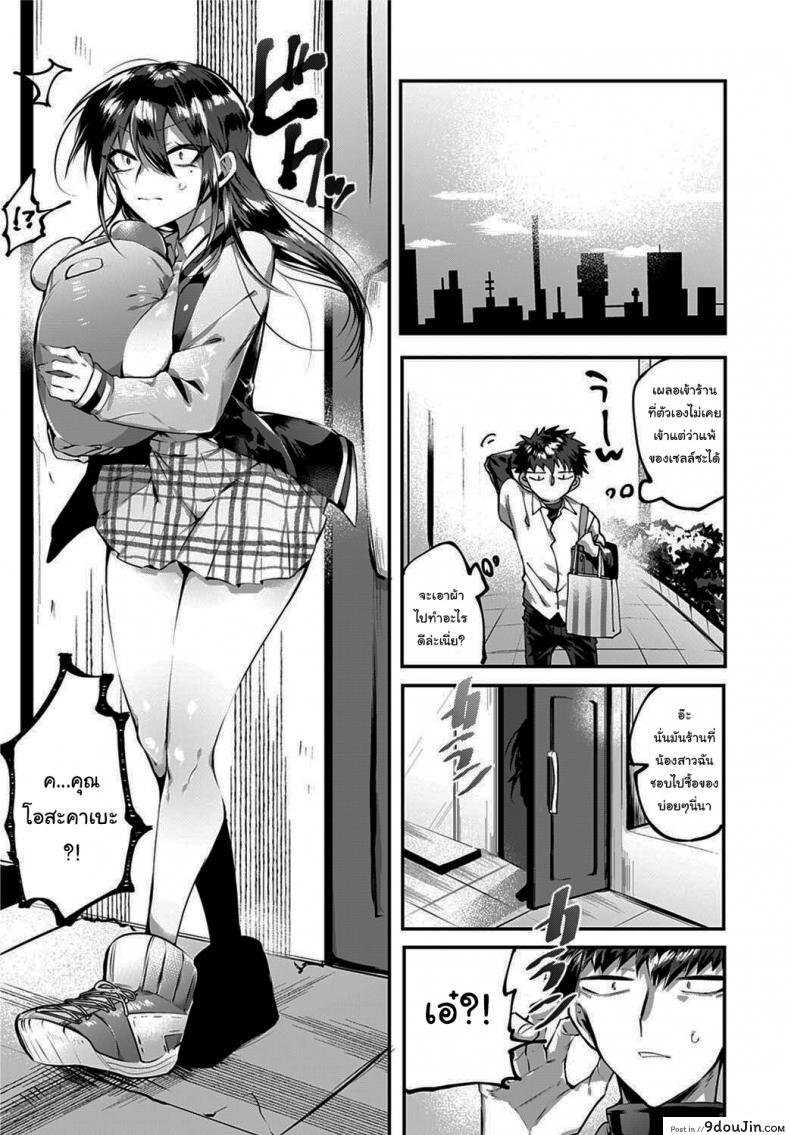 อ่านโดจิน ถ้าไม่เชื่อจะทำให้รู้สึกเอง [Wakamiya Teresa] Ippikiokami no Aishikata (COMIC Anthurium 2020-10) แปลไทย หน้าที่ 3