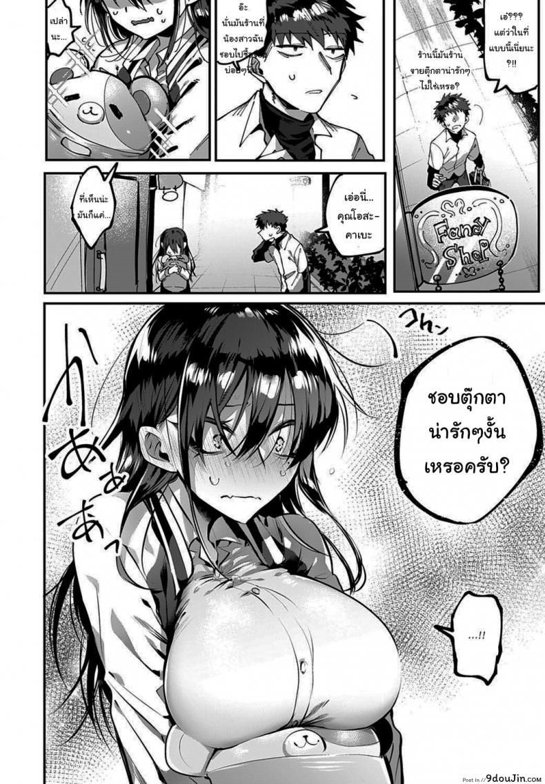 อ่านโดจิน ถ้าไม่เชื่อจะทำให้รู้สึกเอง [Wakamiya Teresa] Ippikiokami no Aishikata (COMIC Anthurium 2020-10) แปลไทย หน้าที่ 4