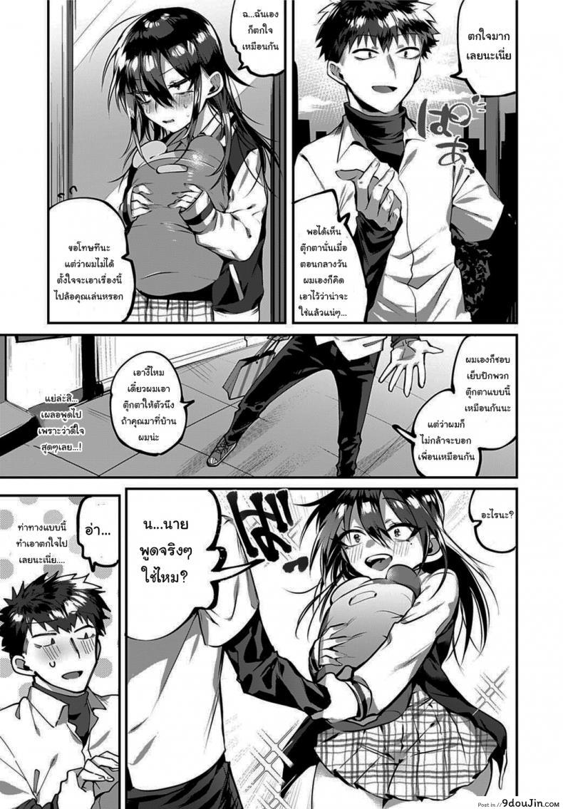 อ่านโดจิน ถ้าไม่เชื่อจะทำให้รู้สึกเอง [Wakamiya Teresa] Ippikiokami no Aishikata (COMIC Anthurium 2020-10) แปลไทย หน้าที่ 5