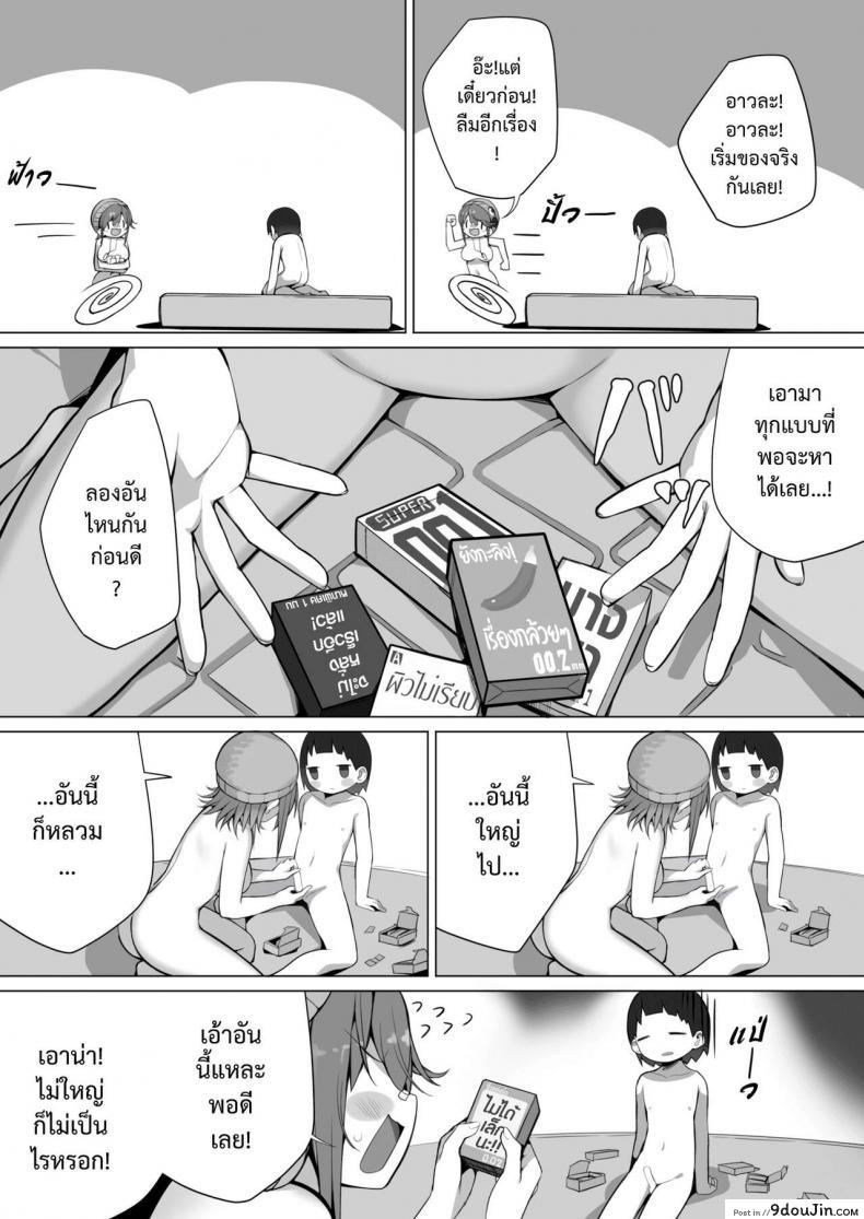 อ่านโดจิน [Ogadenmon] Owatta Sekai de Konnichiwa (COMIC Kairakuten 2019-05) อ่านฟรี หน้าที่ 14