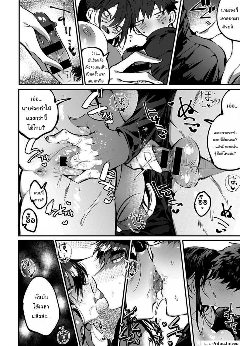 อ่านโดจิน ถ้าไม่เชื่อจะทำให้รู้สึกเอง [Wakamiya Teresa] Ippikiokami no Aishikata (COMIC Anthurium 2020-10) แปลไทย หน้าที่ 12