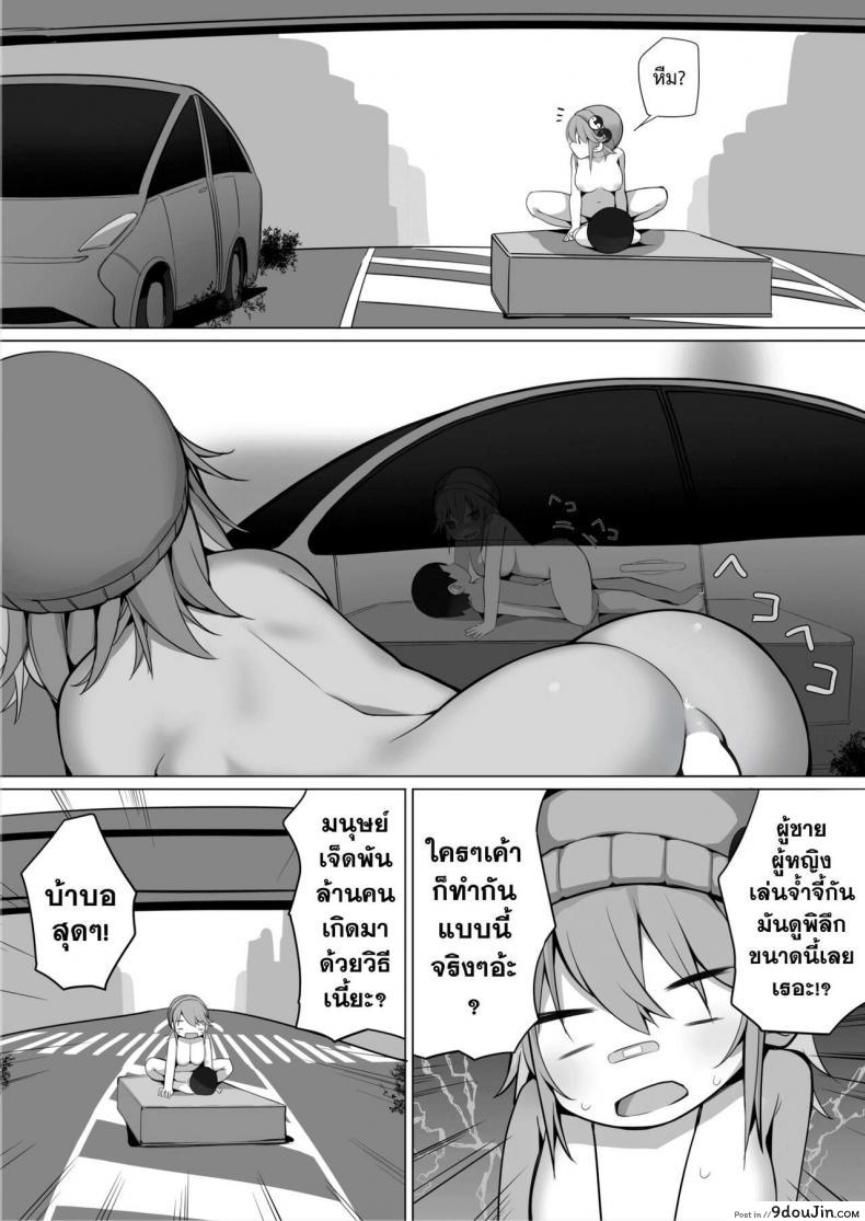 อ่านโดจิน [Ogadenmon] Owatta Sekai de Konnichiwa (COMIC Kairakuten 2019-05) อ่านฟรี หน้าที่ 17
