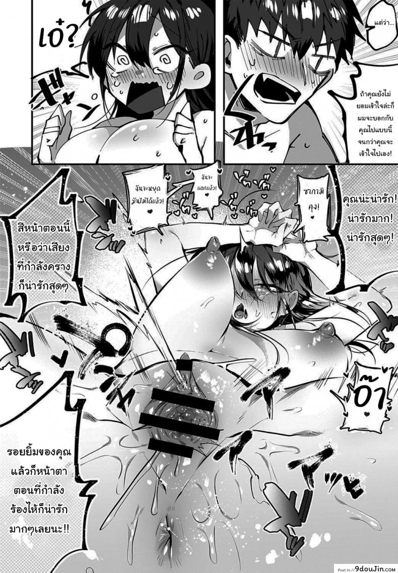 อ่านโดจิน ถ้าไม่เชื่อจะทำให้รู้สึกเอง [Wakamiya Teresa] Ippikiokami no Aishikata (COMIC Anthurium 2020-10) แปลไทย หน้าที่ 18
